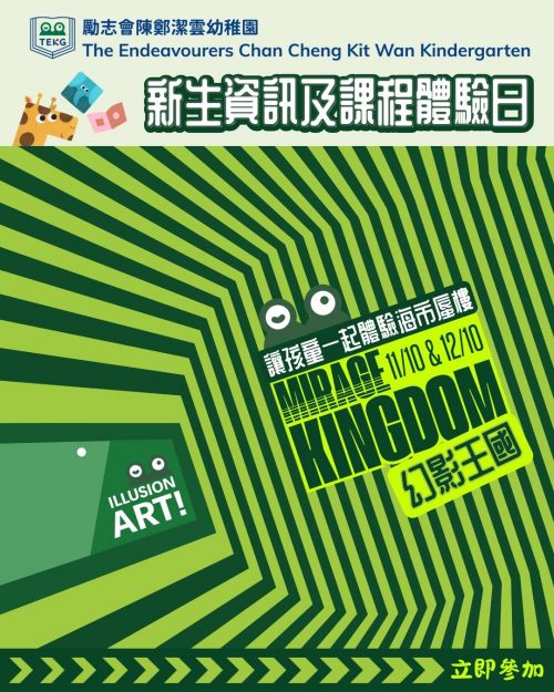 視覺錯誤藝術展 (1)